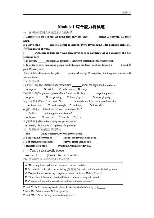 【最新】外研版九年级英语上册 Module 1综合能力测试题(附答案)