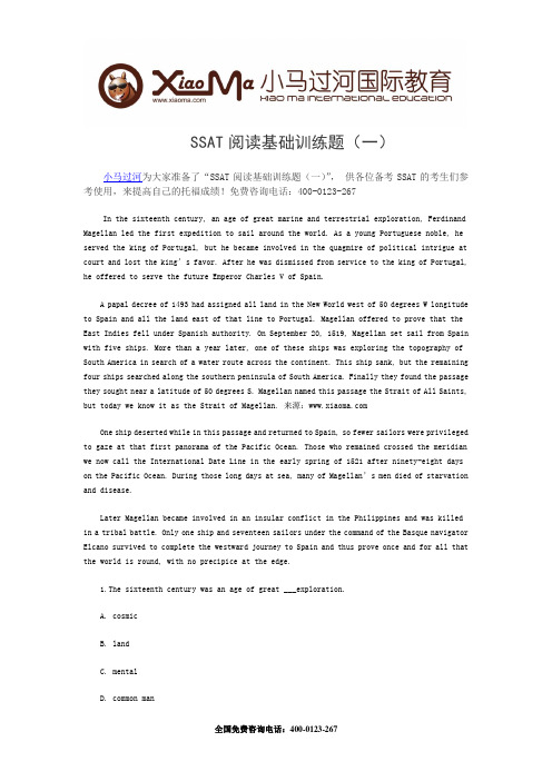 SSAT阅读基础训练题(一)