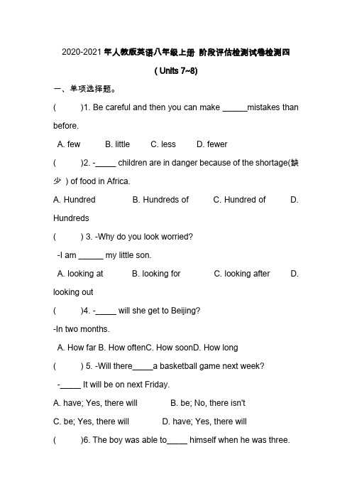 2020-2021年人教版英语八年级上册 阶段评估检测试卷检测四( Units 7~8)