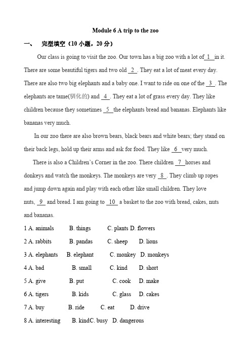 七年级英语上册 英语外研版Module 6 A trip to the zoo 单元测