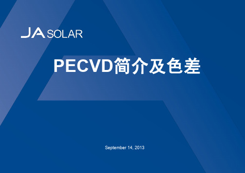 PECVD简介及色差