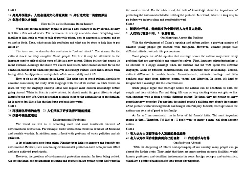 新视野大学英语第二册Unit 1-Unit 7 作文打印版