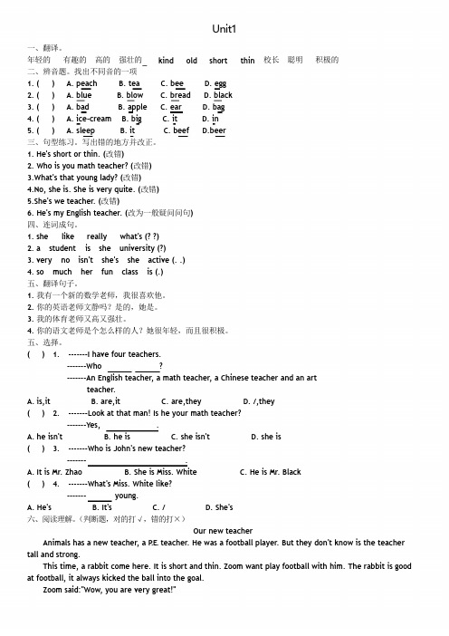 PEP小学英语五年级上册Unit1练习题