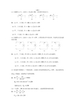 电工与电子技术 毕淑娥 课后习题参考答案