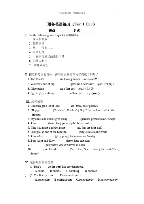 六年级英语第一学期校本作业