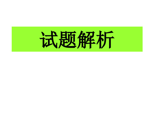 信息学奥赛基础试题解析