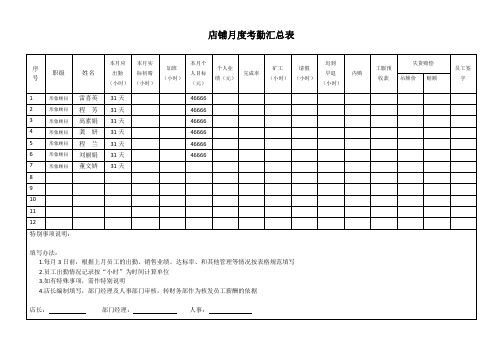 考勤表