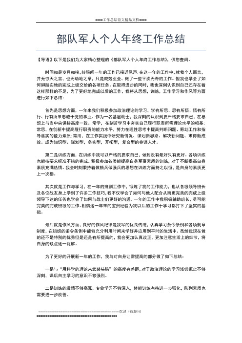 2019年最新营业员年终总结：商场营业员工作总结工作总结文档【五篇】