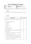 含有已审计财务报表的文件中的其他信息审计底稿