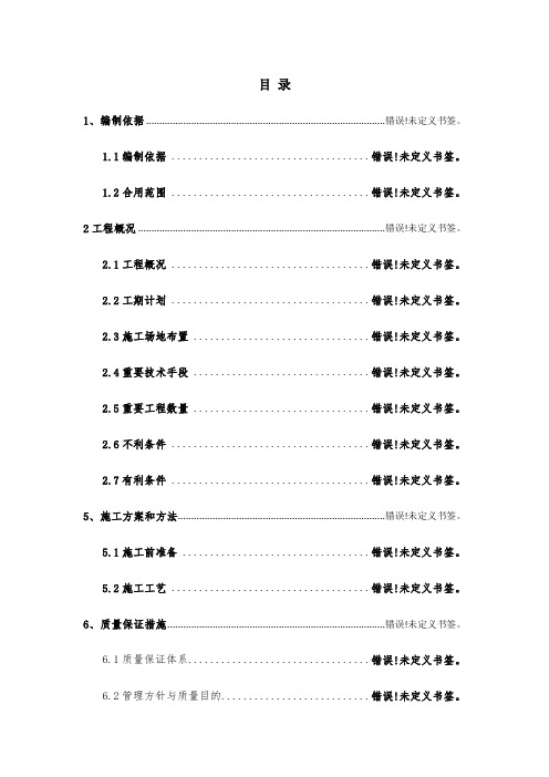 下宅隧道初期支护施工方案首件