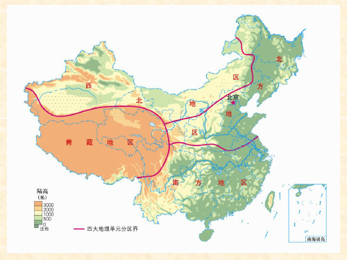 初中地理课件四川盆地和台湾省 