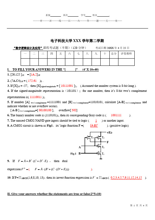 电子科技大学数字逻辑电路期末英文考试题及试卷