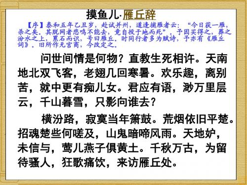 人教版语文必修二《《孔雀东南飞》》教学课件(84张PPT)