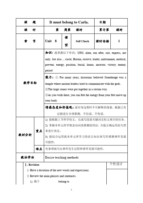 九年级教案U9-8