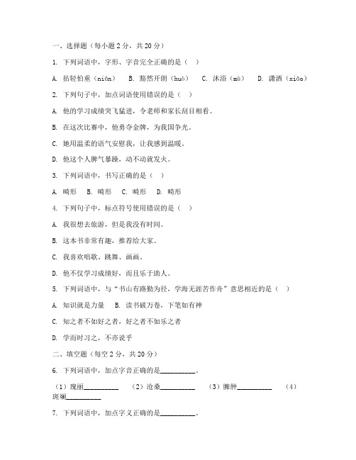 淮阴中学期末考试卷语文