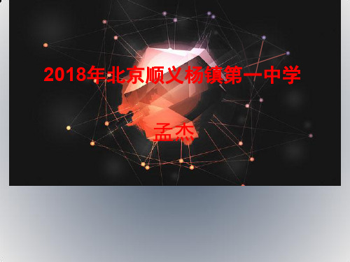 高中主题班会优质课件——新毕业学霸来演讲(不负初心   只为不负昭华)(24张)