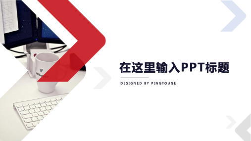 传统大气创意立体动态竞聘述职ppt模板