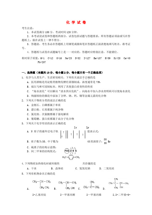 上海市青浦区高三化学上学期期末学业质量调研测试(一模)试题