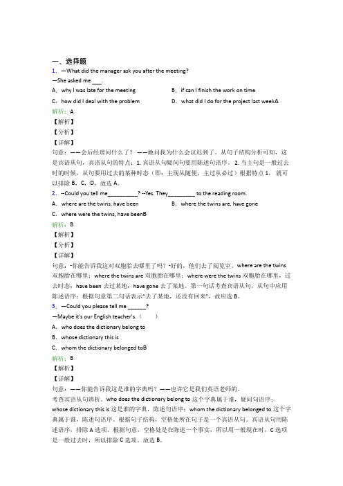 七年级下英语常用语法知识——虚拟语气经典练习