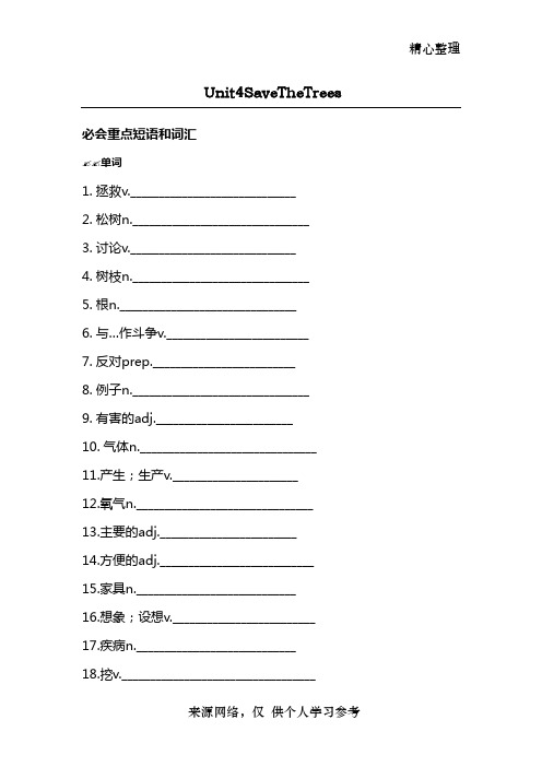 广州七年级下新版英语Unit 4 Save The Trees