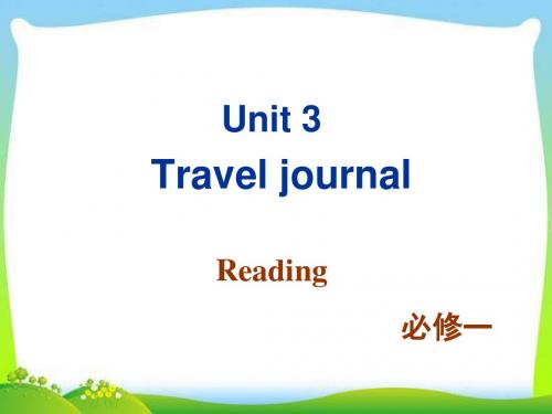 人教版高中英语必修一 Unit 3 Reading教学课件