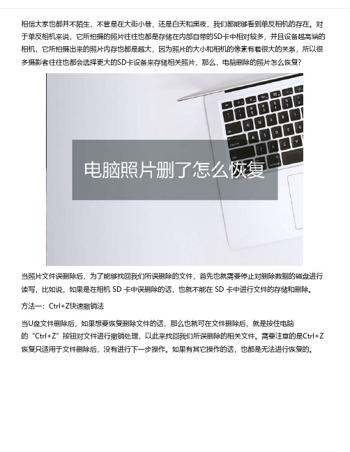 SD卡照片被删除怎么恢复?恢复数据的方法