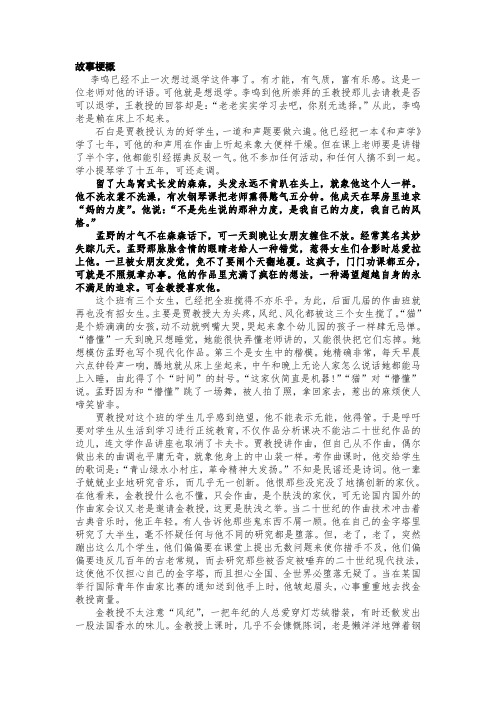 《你别无选择》分析概括