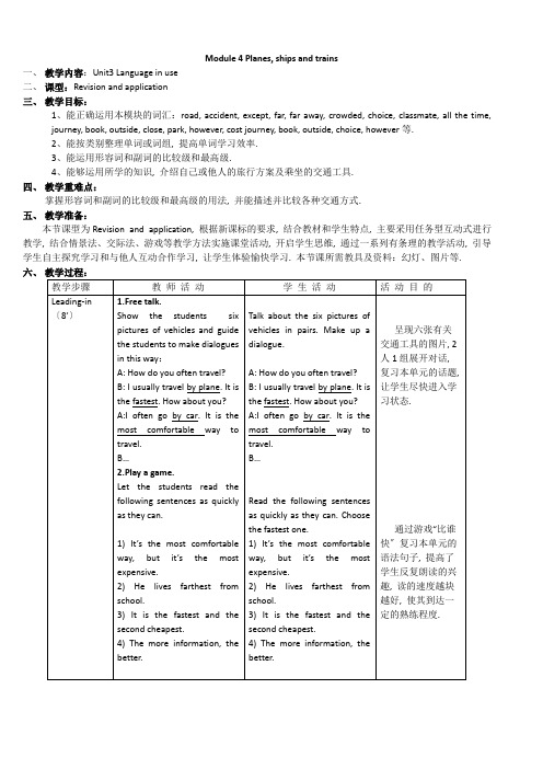 2022年外研版八年级上册《Module 4 Unit 3》公开课教案