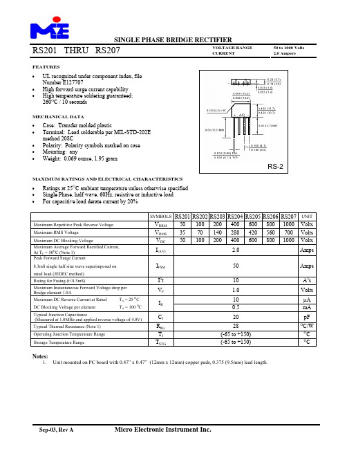 RS203资料