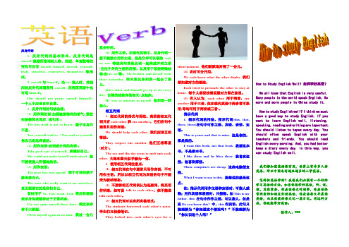 英语小报