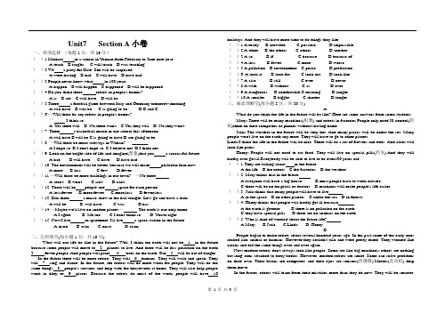 Unit7单元小卷 2022-2023学年人教版八年级英语上册