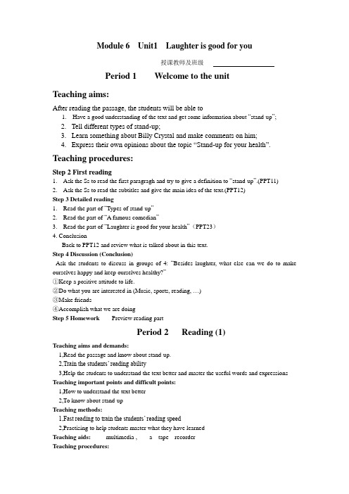 M6U1导学案 (1)