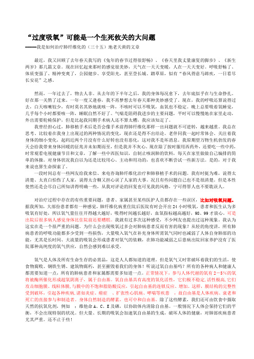 “过度吸氧”可能是一个生死攸关的大问题