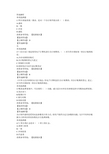 2014浙江会计电算理论练习 (16)