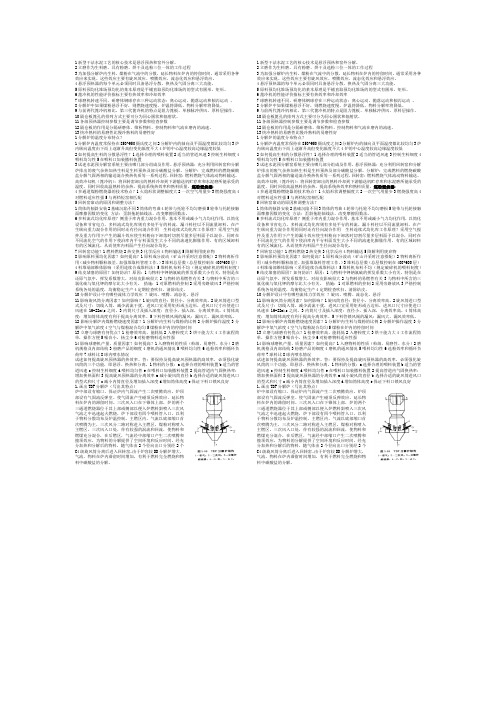 1新型干法水泥工艺的核心技术是悬浮预热和窑外分解