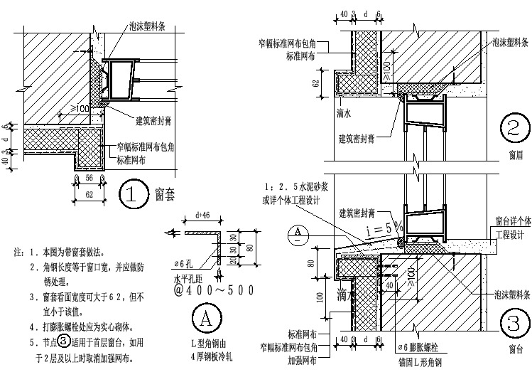 外墙外保温详图-窗口做法