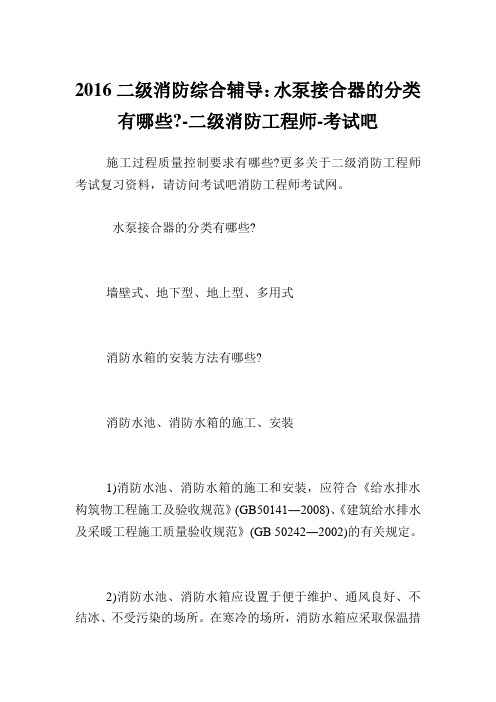 天津大学毕业生转移党组织关系详情单填写说明.doc