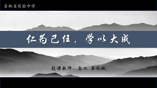 古诗词诵读《李凭箜篌引》课件30张+2023-2024学年统编版高中语文选择性必修中册