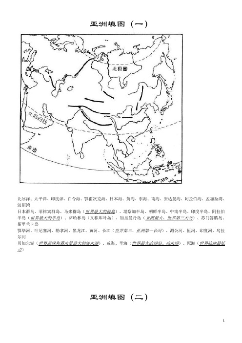 世界区域地理地图填充图