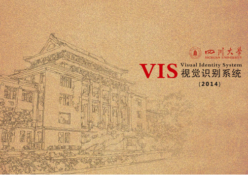 四川大学识别