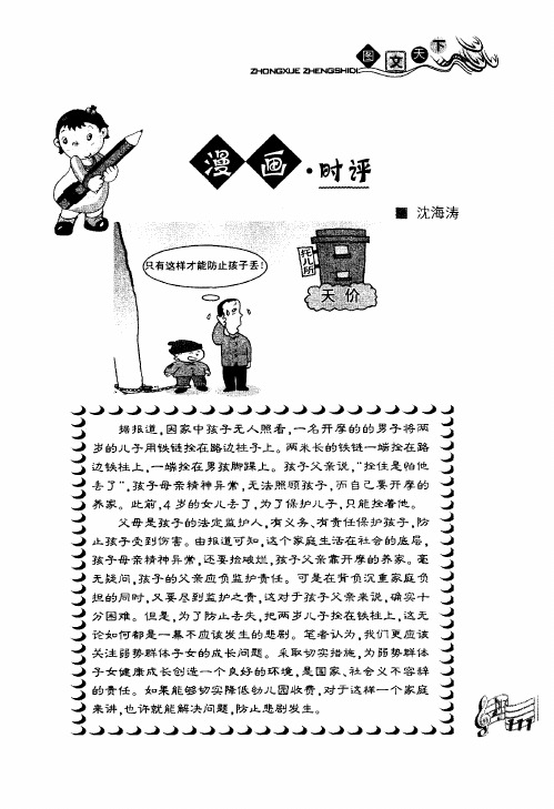 漫画·时评