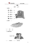 人教版一年级数学随堂练习含答案105页