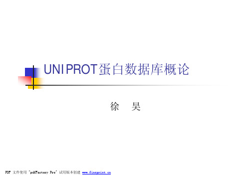 UNIPROT 数据库应用