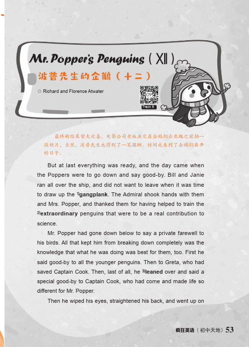 Mr._Popper’s_Penguins_(Ⅻ_)_波普先生的企鹅（十二）