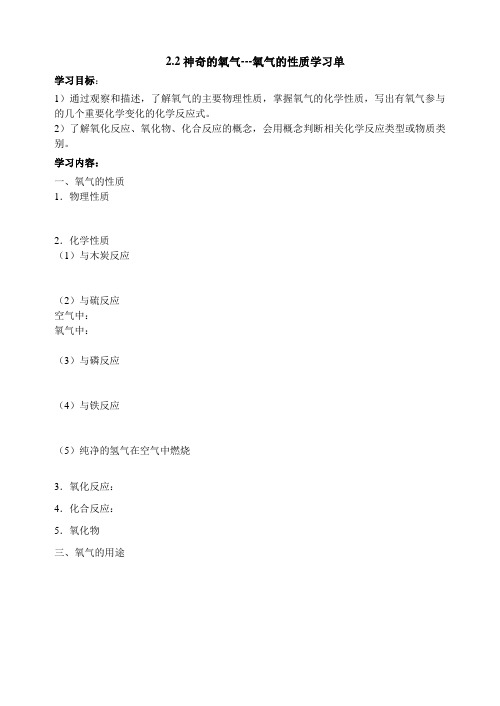 沪教版九年级上册初中化学《2.浩瀚的大气 2.2神奇的氧气 氧气能跟很多物质发生反应》_3