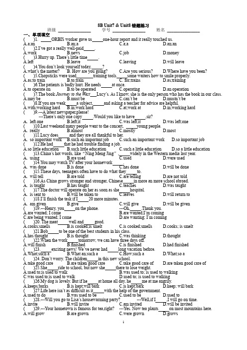 Unit7-Unit8错题 (含答案)2020-2021学年牛津译林版英语 七年级下册