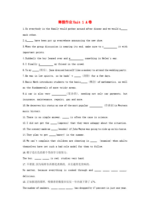 高中英语寒假作业UNIT1A卷含解析外研版选择性