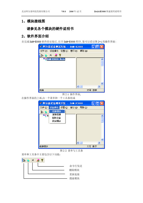 DO模块快速使用说明书