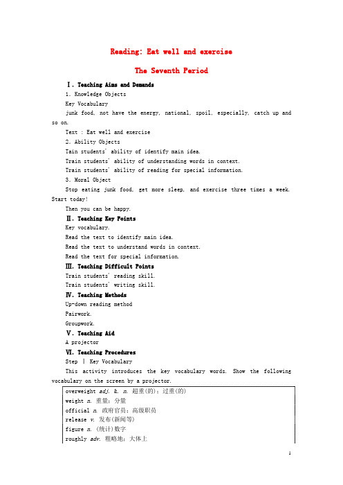 九年级英语全册 Unit 6 I like music that I can danc
