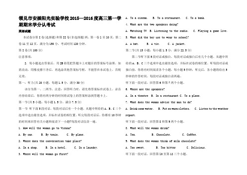 高三英语上学期期末考试试题高三全册英语试题_5